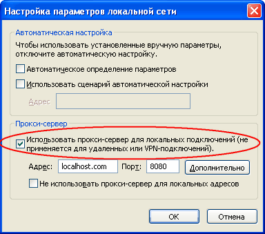 Использовать сценарий автоматической настройки опера