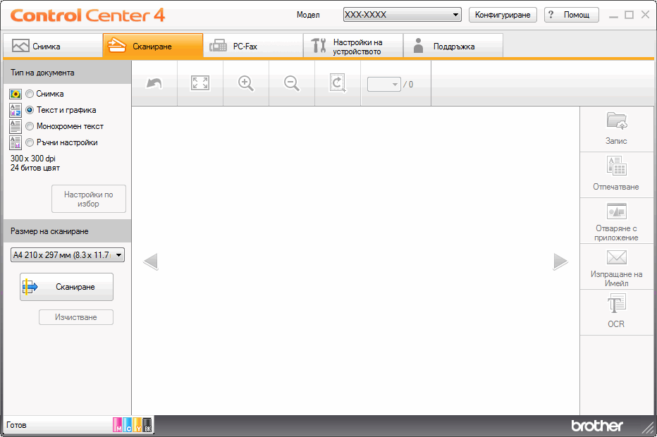 Записване на сканирани данни в папка като PDF файл чрез ControlCenter4,  домашен режим (Windows®) | Brother
