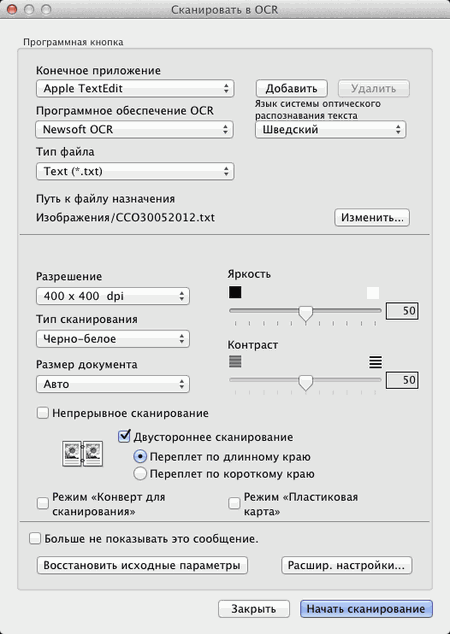 Экран