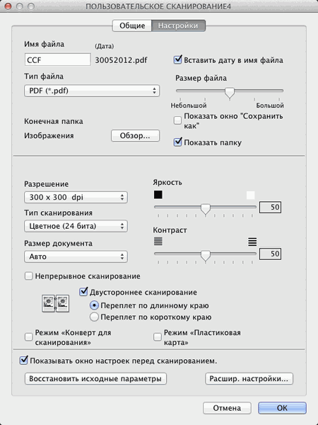 Экран