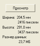 Экран
