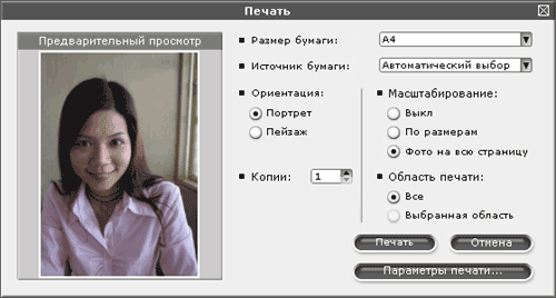 Экран