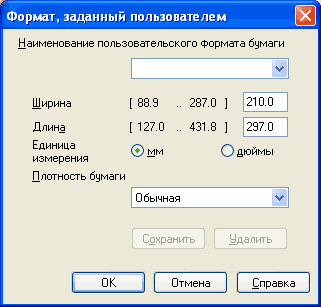 Экран