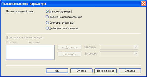 Экран