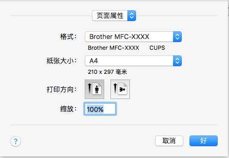 页面设置