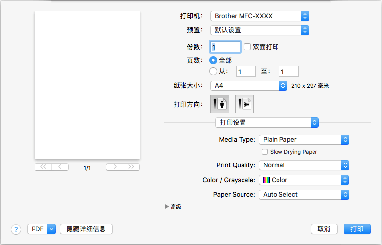 打印设置