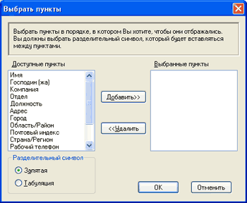 Экран