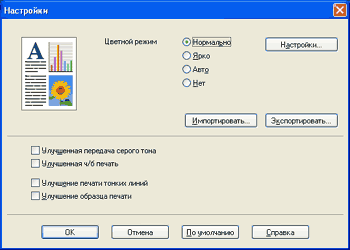 Экран