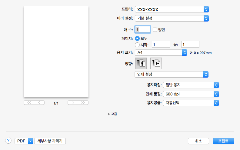 인쇄 설정