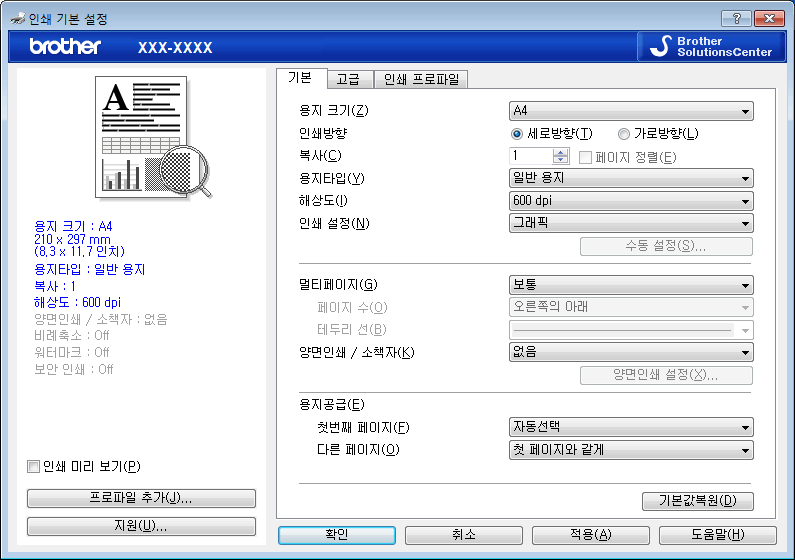 기본 탭