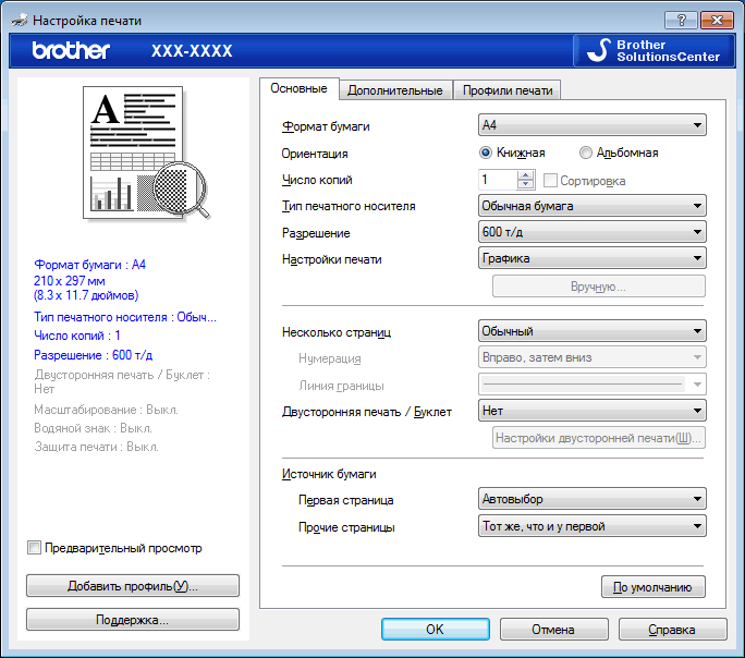 Вкладка Основные