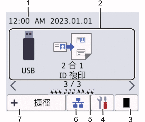 首頁螢幕：螢幕 3