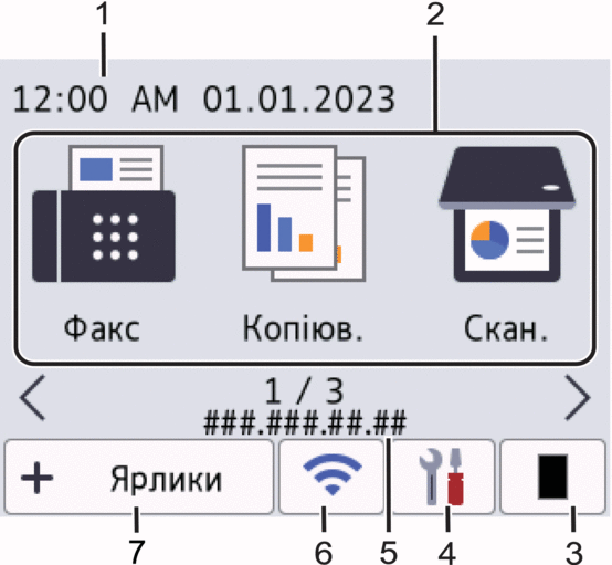 Головний екран: екран 1