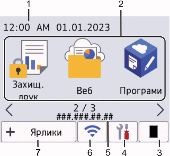 Головний екран: екран 2