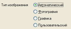 Экран