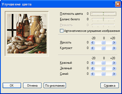 Экран