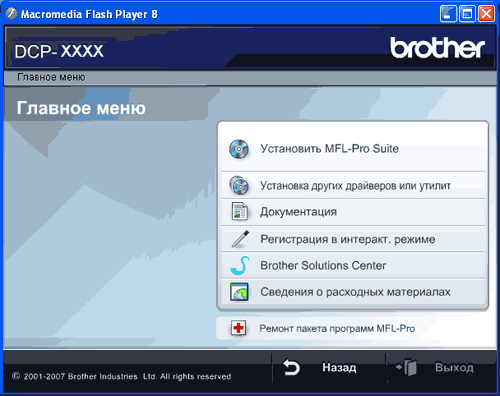 Экран