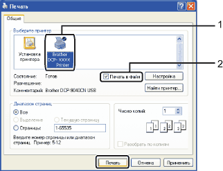 Формат prnx чем открыть