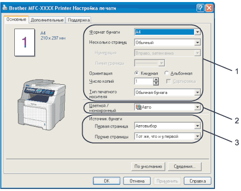 Настройки brother. Принтер brother DCP 1600 Series двухсторонняя печать. Принтер brother l200. Принтер 2700 Бразер без факса. Принтер Бразер а3 цветной.