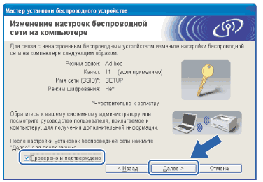 Параметры беспроводной сети