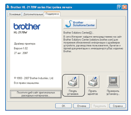 Windows 7 64 драйвер принтер. Драйвера на принтер brother. Установка принтера brother. Установка драйвера на принтер brother. Драйвера на принтер бротхер hl1110.