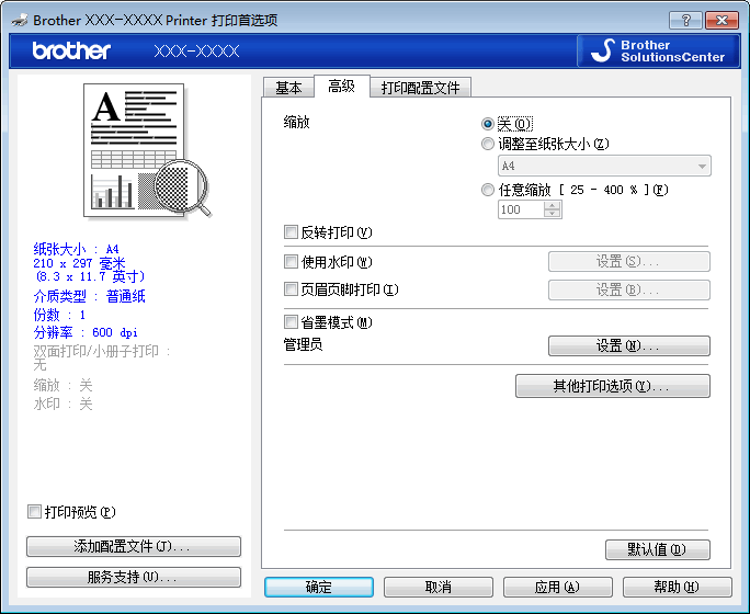 高级选项栏