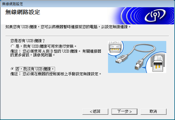 如果顯示 [本機器的無線區域網路設置] 