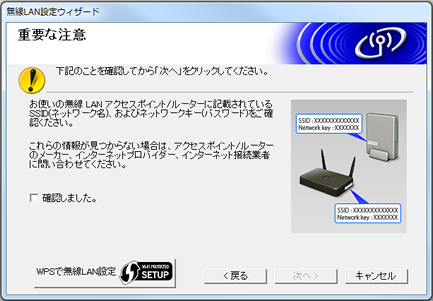 「本製品の無線LAN設定」と表示された場合